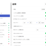 【Win/ランチャー】Win版Alfredぽいランチャー「ueli」