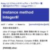 Integer#/ (Ruby 3.2 リファレンスマニュアル)
