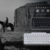 HHKB Studio入荷・販売スケジュールについて(お知らせ) | PFU