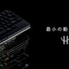 HHKB Studio|PFUダイレクト