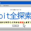 「bit全探索」とは?分かりやすくイチから解説します! - KENTEM TechBlog