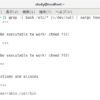 【 xargs 】コマンド――コマンドラインを作成して実行する：Linux基本コマンドTips（17